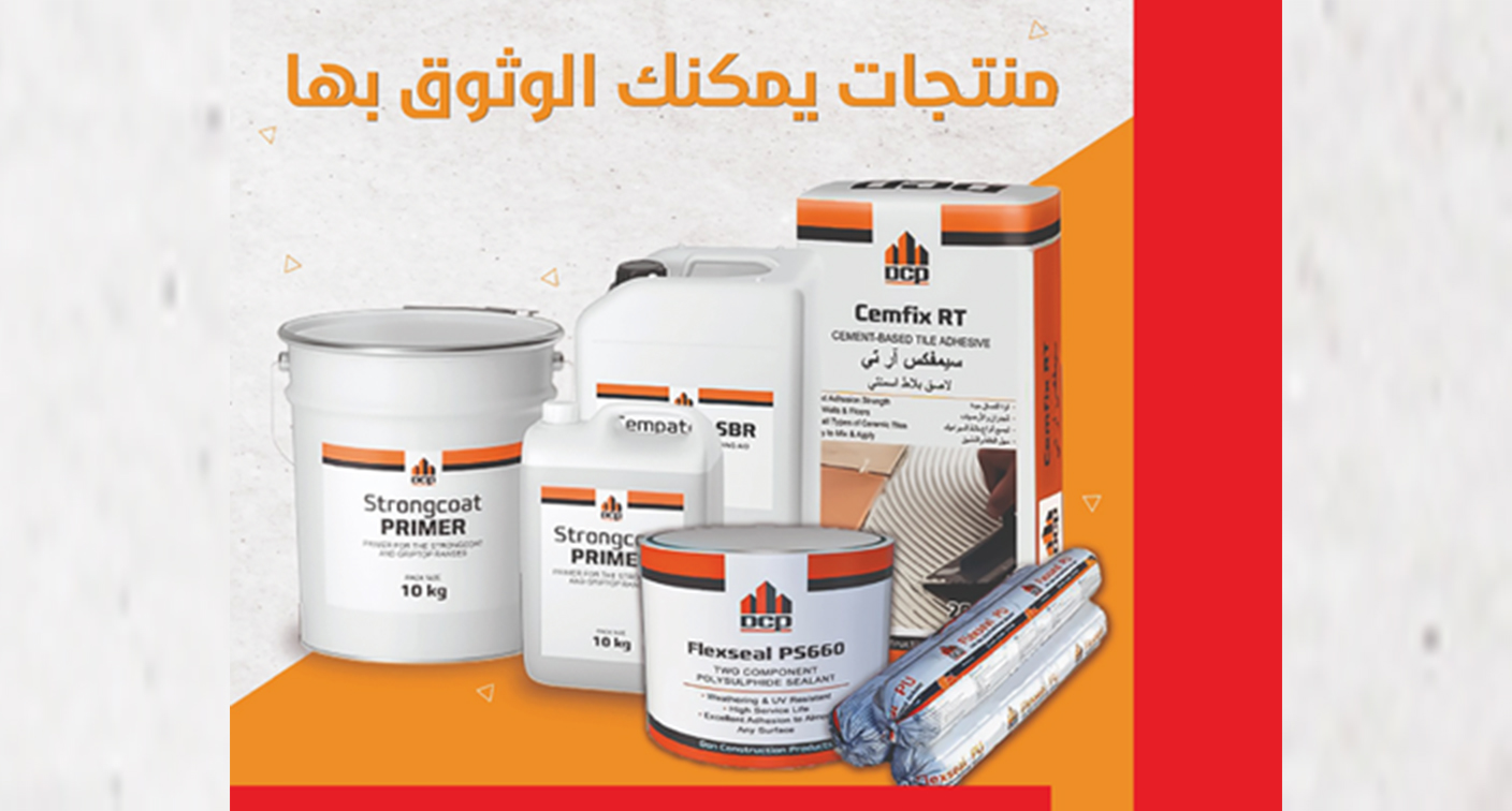 أنظمة العزل